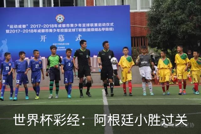 世界杯彩经：阿根廷小胜过关